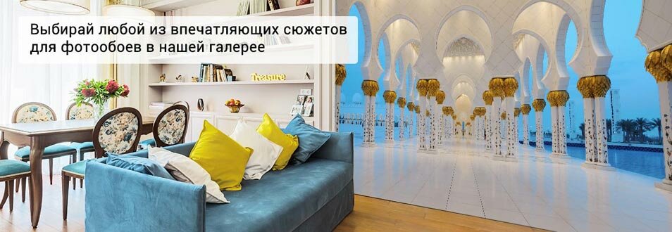 Интернет-магазин фотообоев ФотоОбои-свс